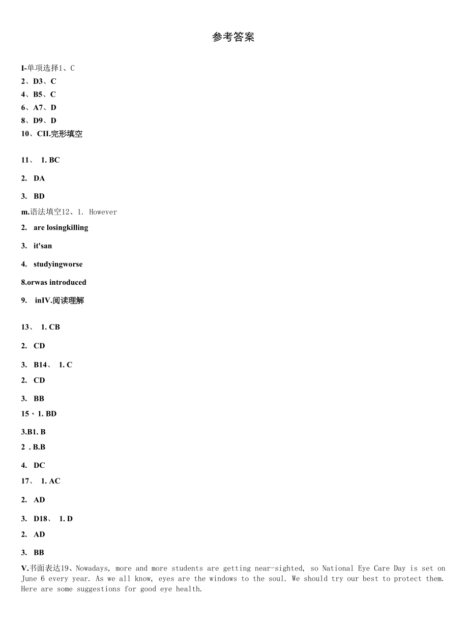 2023届漯河市重点中学英语九年级第一学期期末预测试题含解析.docx_第2页