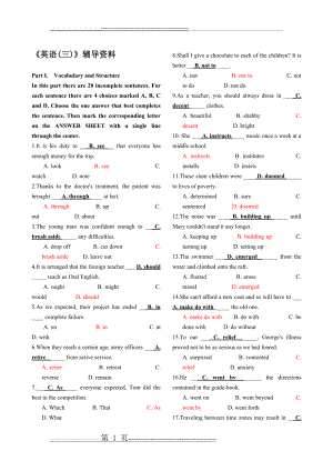 《英语3》辅导资料(29页).doc