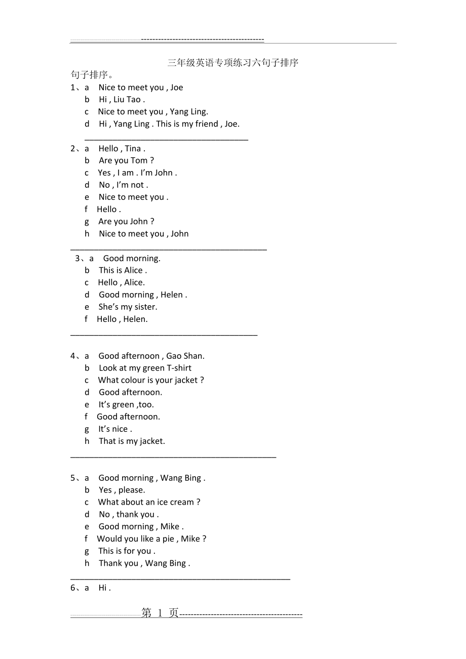 三年级英语句子排序(2页).doc_第1页