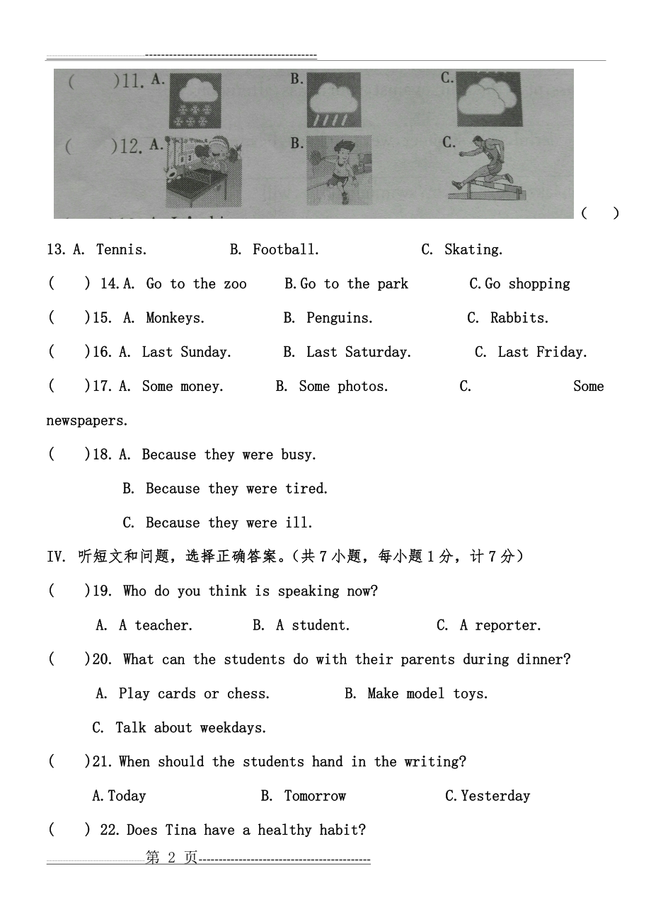 七年级下英语冀教版期末试卷(20页).doc_第2页