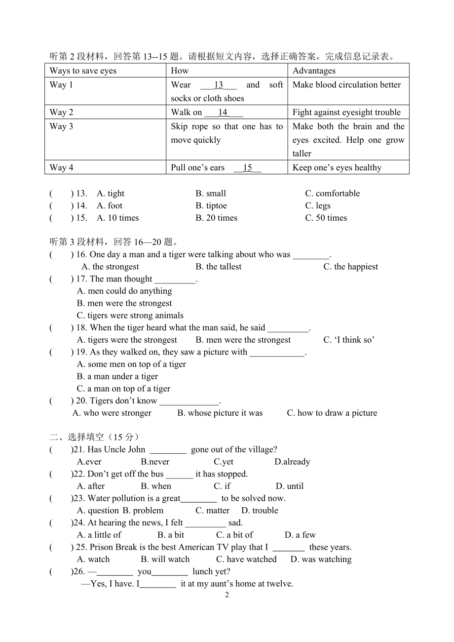 译林英语八年级8B Unit 1 单元测试.doc_第2页