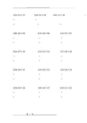 三年级数学脱式计算题 800道(34页).doc