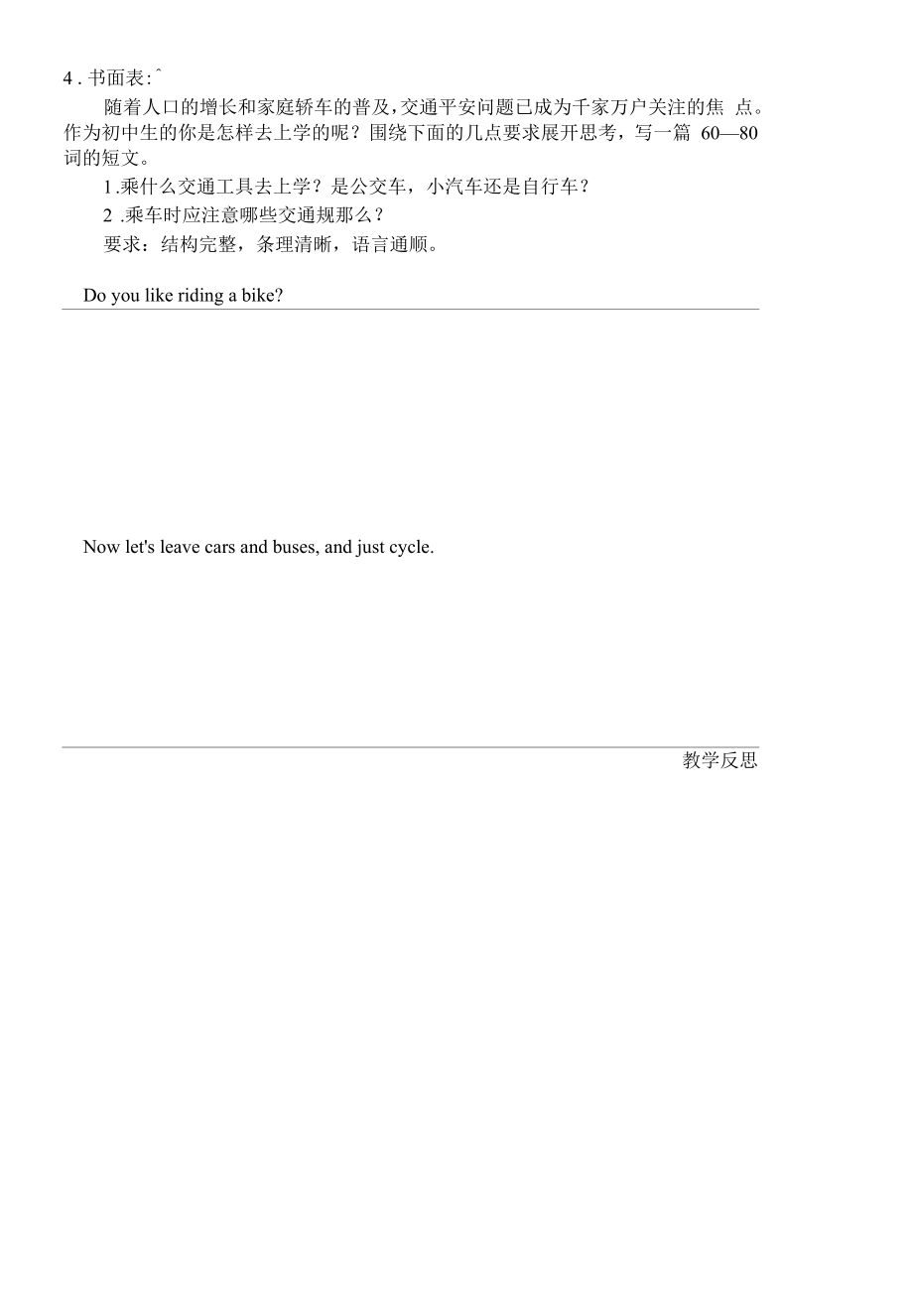 八年级英语下册Unit 6 Topic 3 Section A导学案.docx_第2页