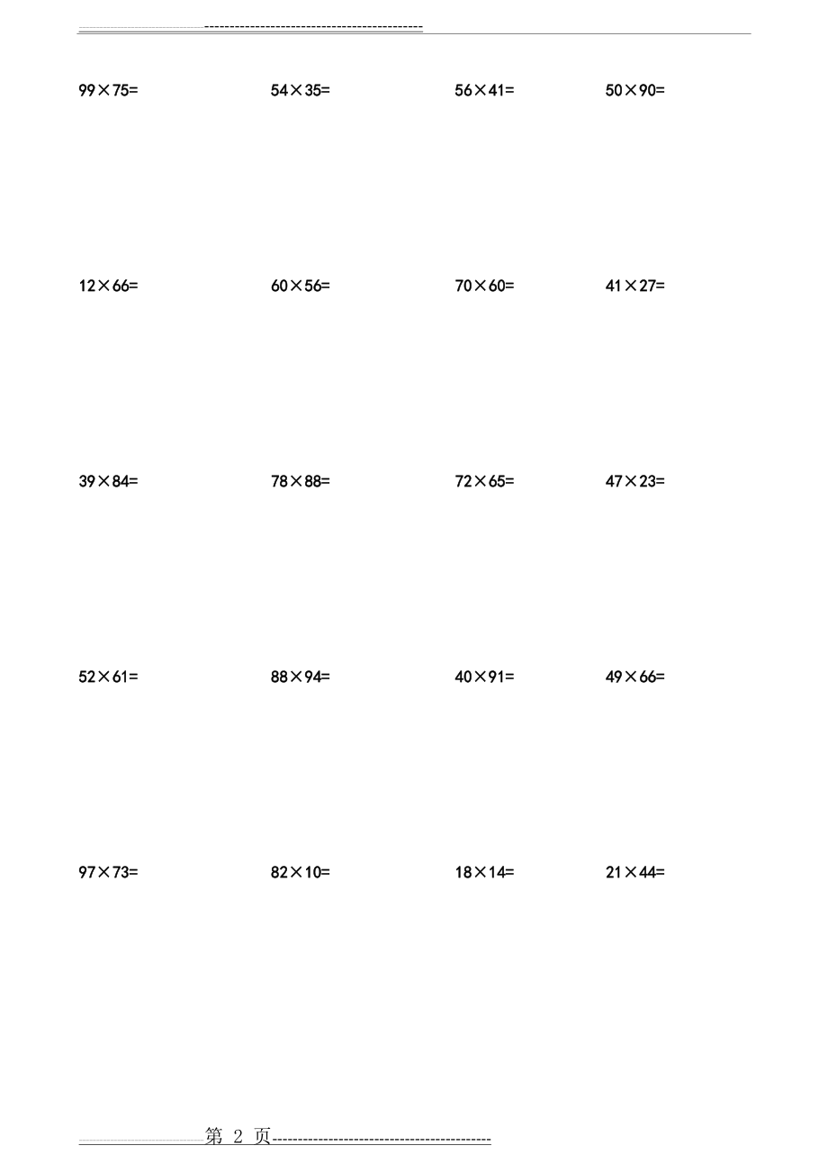 两位数乘两位数计算练习题200道A4格式(10页).doc_第2页