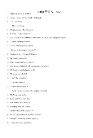 Unit5 基础巩固练习2022-2023学年人教版英语七年级上册含答案.docx