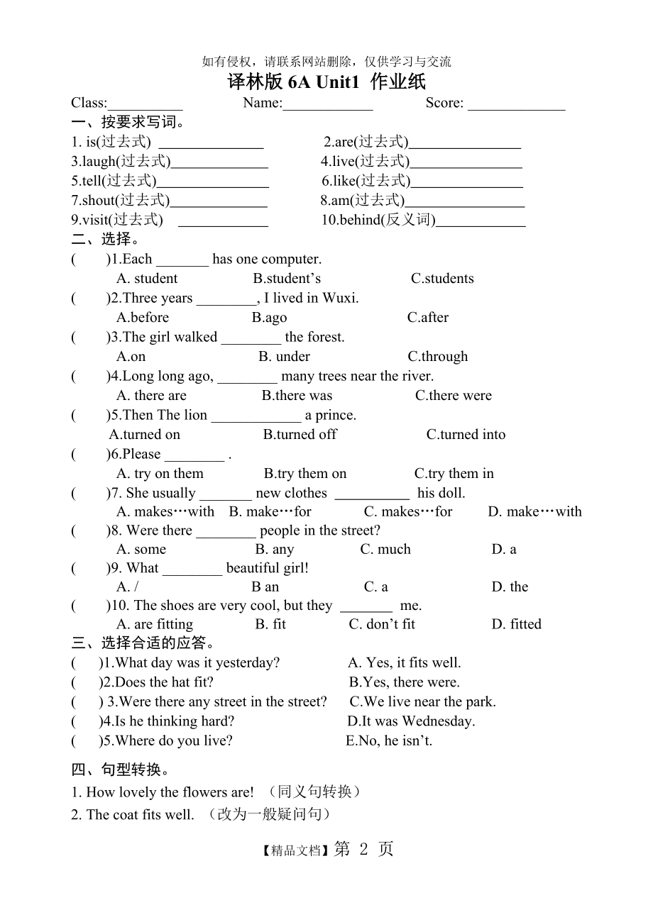 译林版 6A unit1 练习.doc_第2页