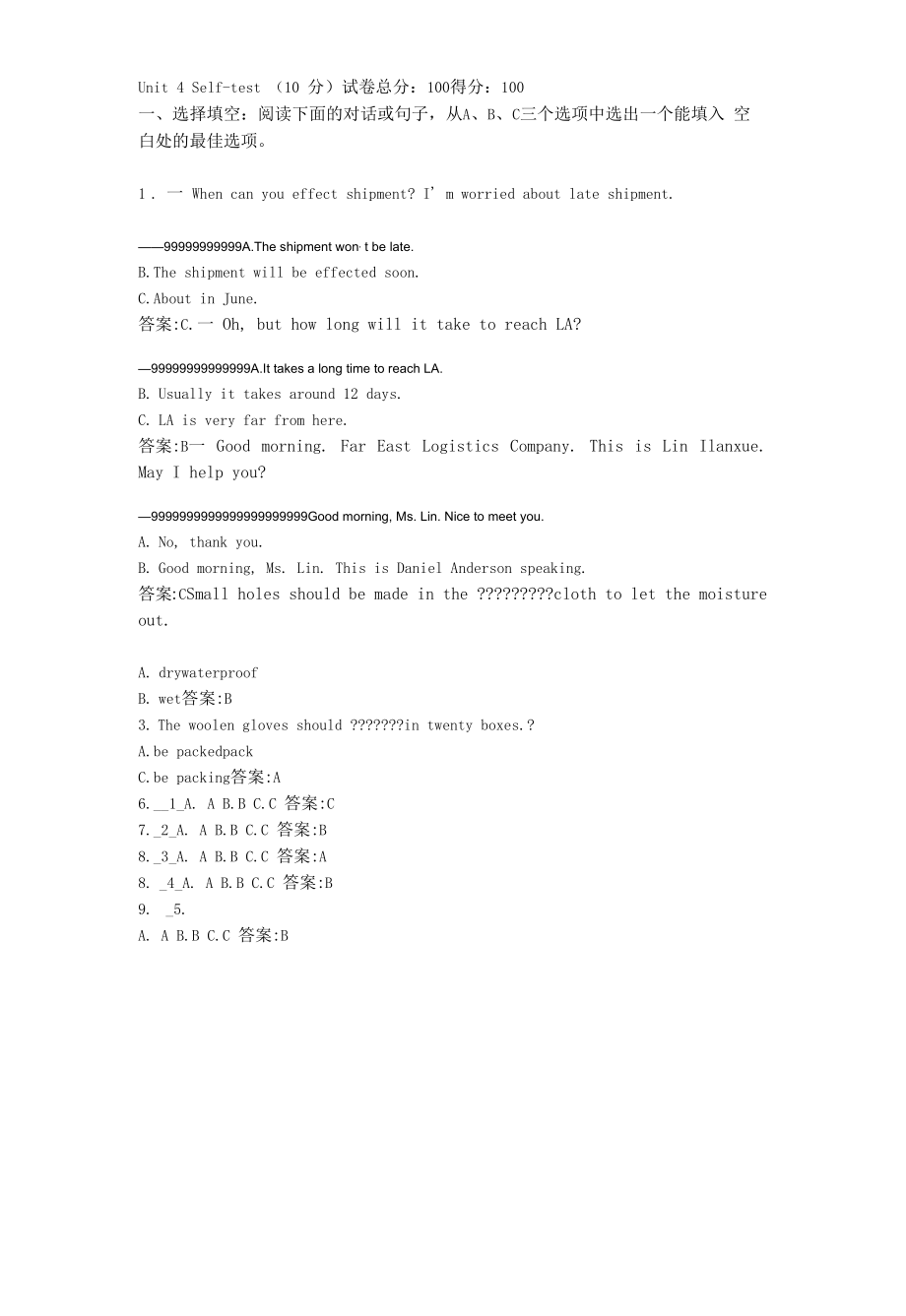 北京开放大学商务英语1Unit 4 Self-test（10分）答卷---答案.docx_第1页