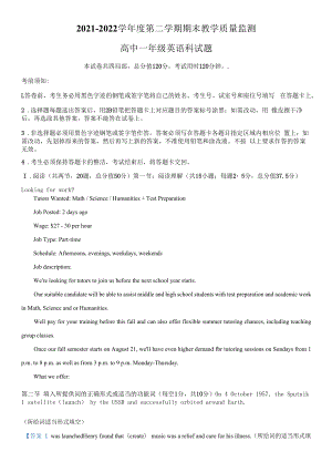 2021-2022学年广东省揭阳市揭东区高一下学期期末考试 英语 试题（含答案）.docx