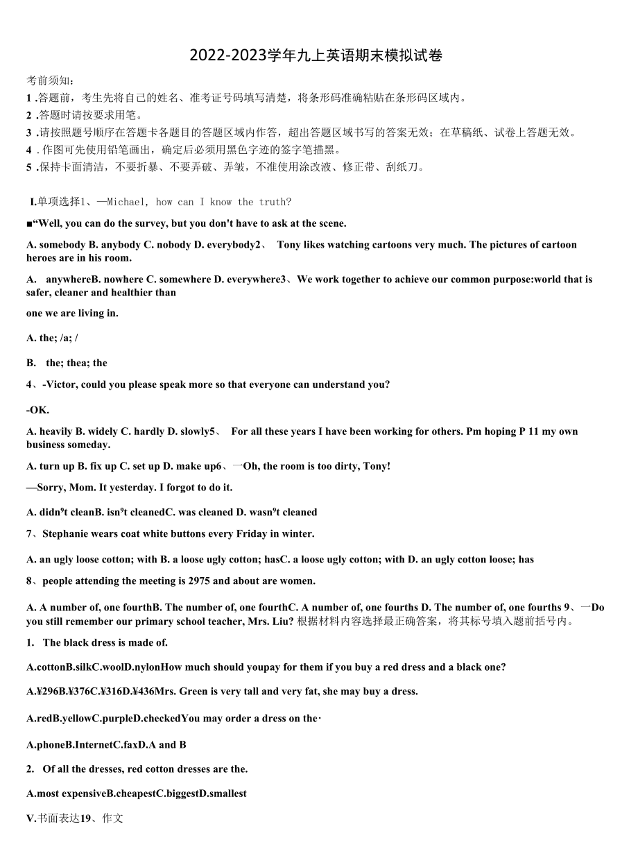 2023届安徽省宿州市第九中学九年级英语第一学期期末复习检测试题含解析.docx_第1页