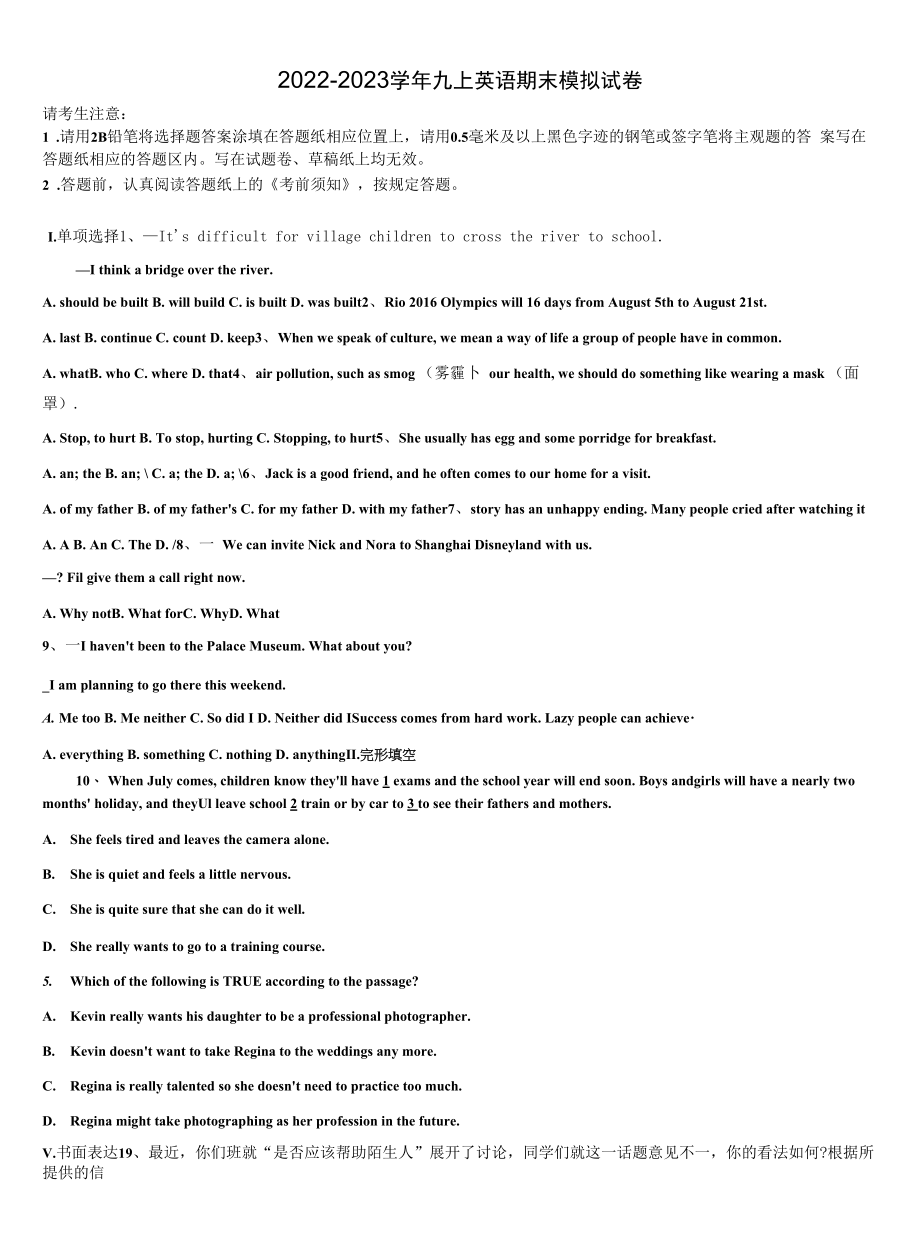 2022年陕西省西安市西安高新第一中学英语九年级第一学期期末调研模拟试题含解析.docx_第1页