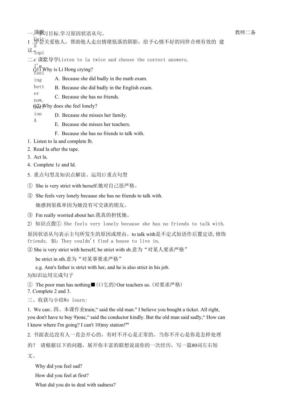 八年级英语下册Unit 5 Topic 2导学案及答案.docx_第1页