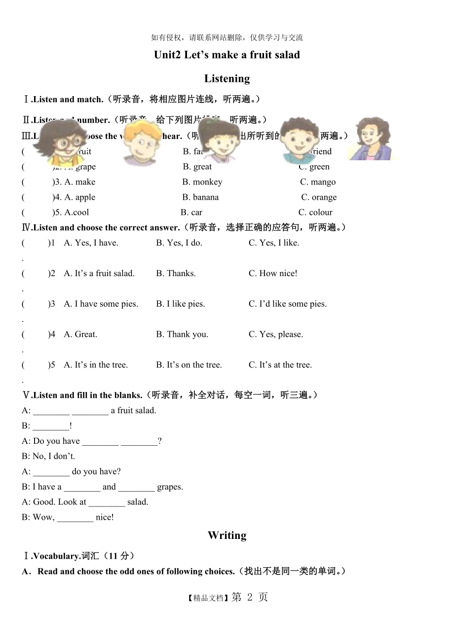 译林4A Unit 2 单元测试卷+听力材料及答案.doc_第2页