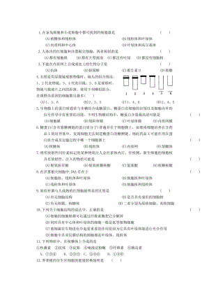 高一生物必修一第三章练习题.doc