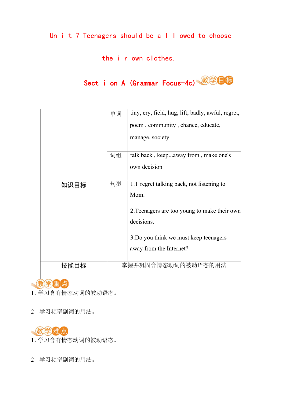 新人教版九年级全一册英语 Unit7 第3课时 教案（教学设计）.docx_第1页