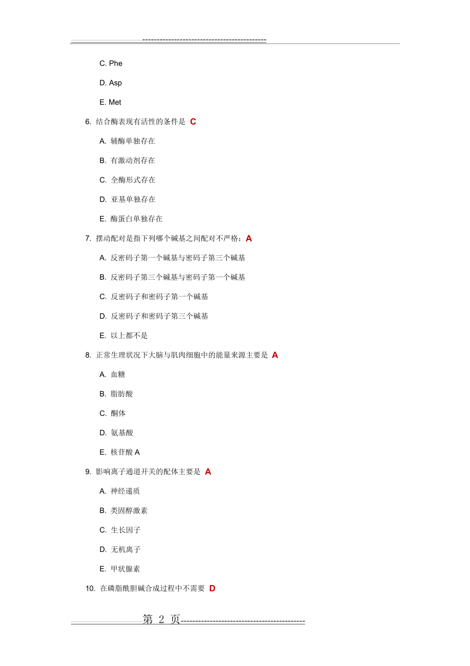 中国医科大学《生物化学(本科)》在线作业及答案(35页).doc_第2页