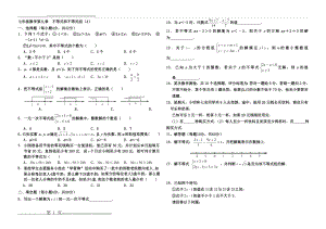 七年级数学下册不等式和不等式组(A)检测题及答案(3页).doc