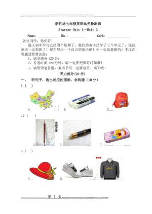 七年级上册英语Starter Unit 1-3单元检测题(9页).doc