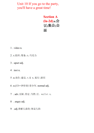 新人教版八年级上册英语 Unit 1 第1课时 课前预习单.docx