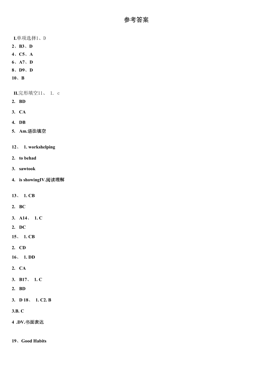 2022年辽宁省丹东十三中学九年级英语第一学期期末调研模拟试题含解析.docx_第2页