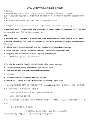 2022年辽宁省丹东十三中学九年级英语第一学期期末调研模拟试题含解析.docx