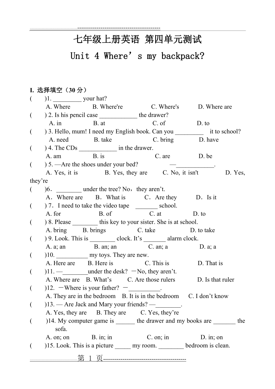 七年级英语第四单元(6页).doc_第1页