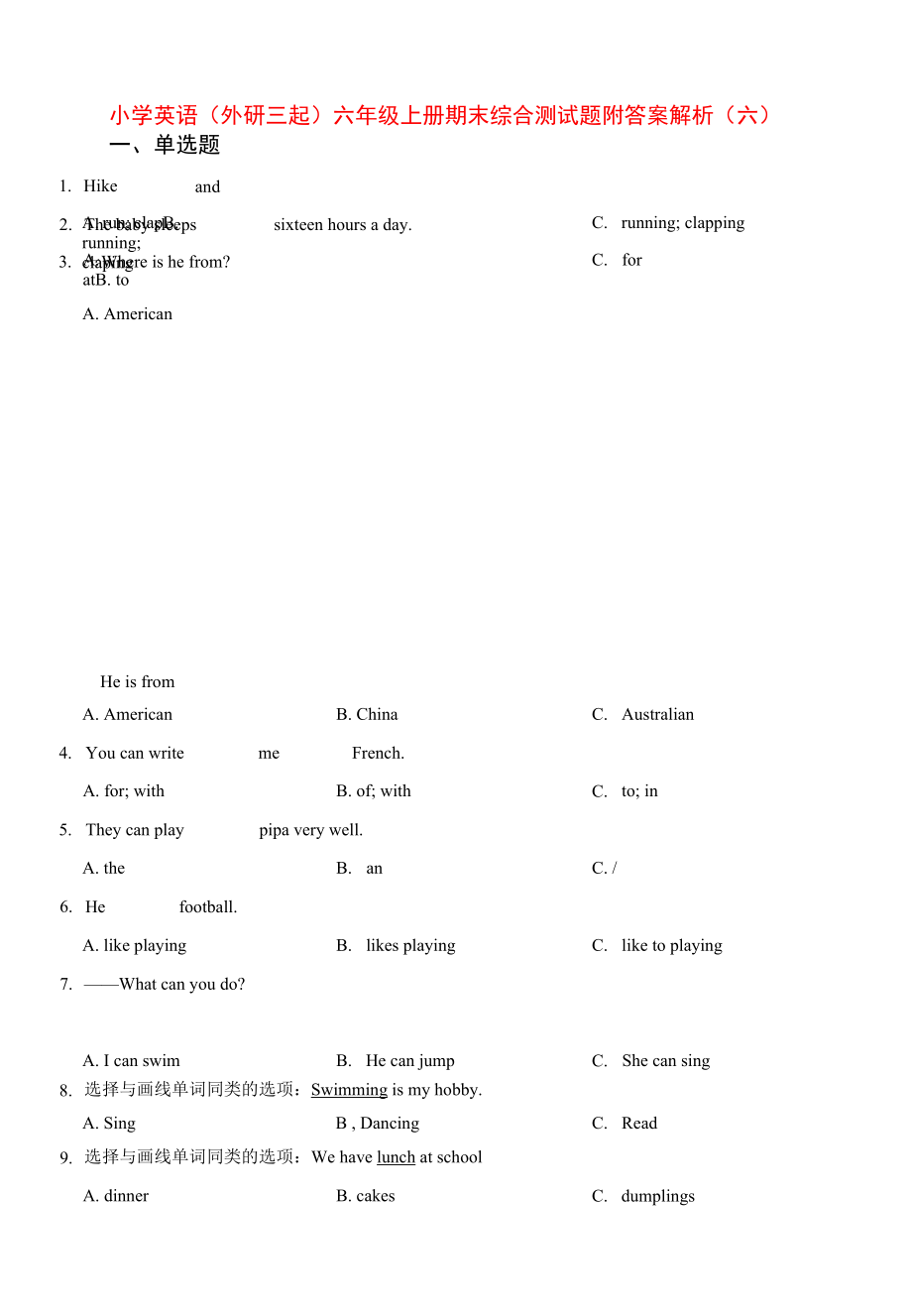 小学英语（外研三起）六年级上册期末综合测试题附答案解析（六）.docx_第1页