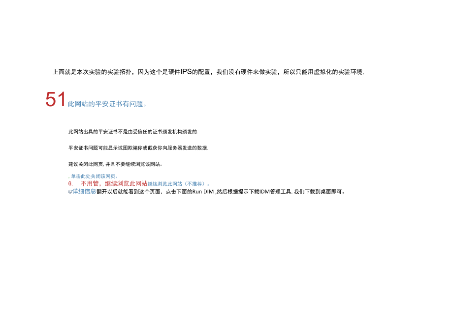 硬件IPS配置及初始化.docx_第2页