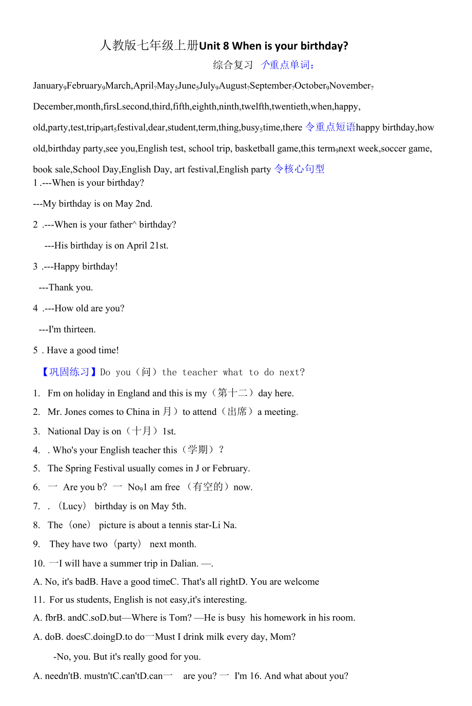 Unit 8 综合复习 2022-2023学年人教版英语七年级上册无答案.docx_第1页