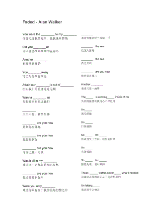 英语歌词听力练习.doc