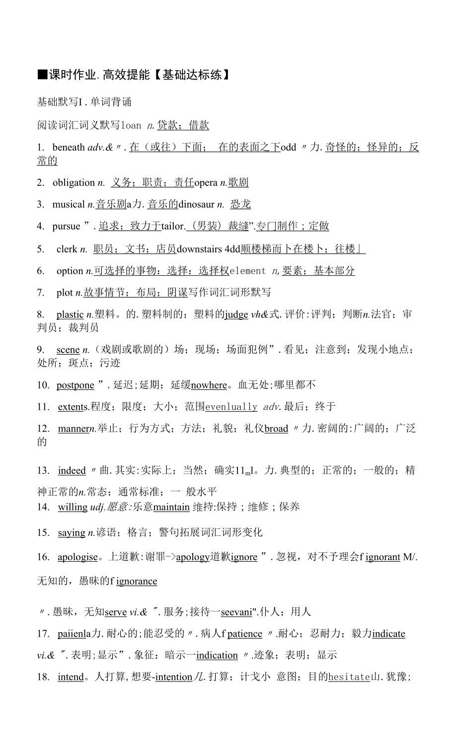 2023届新教材老高考英语人教版一轮习题：必修第三册 UNIT 5　THE VALUE OF MONEY.docx_第1页