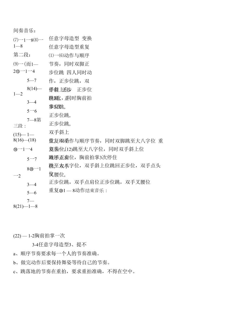 字母歌教案（精选）.docx_第2页