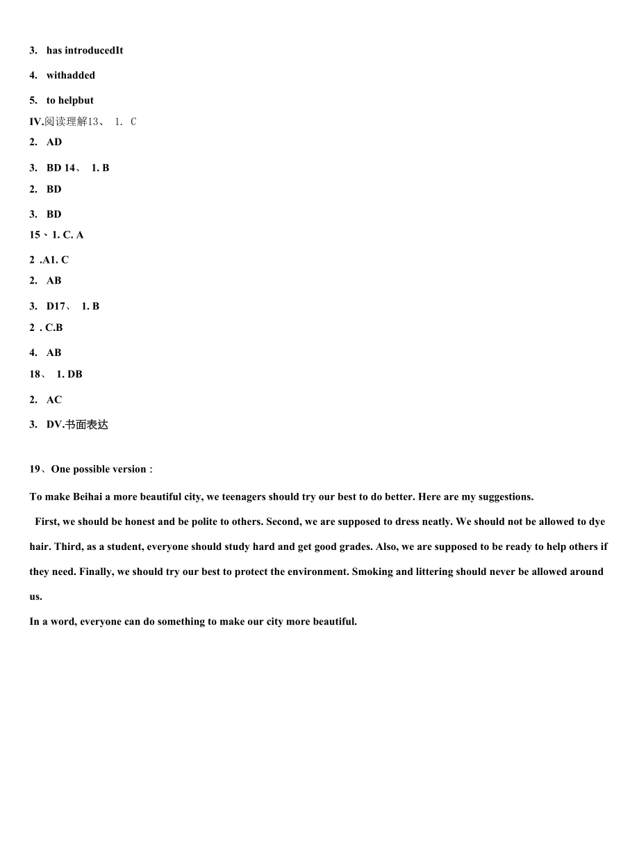 2023届嘉兴市重点中学英语九上期末学业质量监测试题含解析.docx_第2页