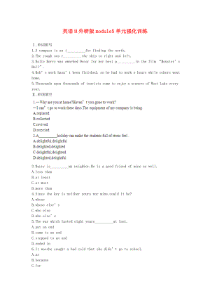 英语ⅱ外研版module5单元强化训练.doc