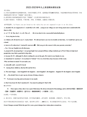 2023届湖北省宜昌市夷陵区九年级英语第一学期期末联考试题含解析.docx