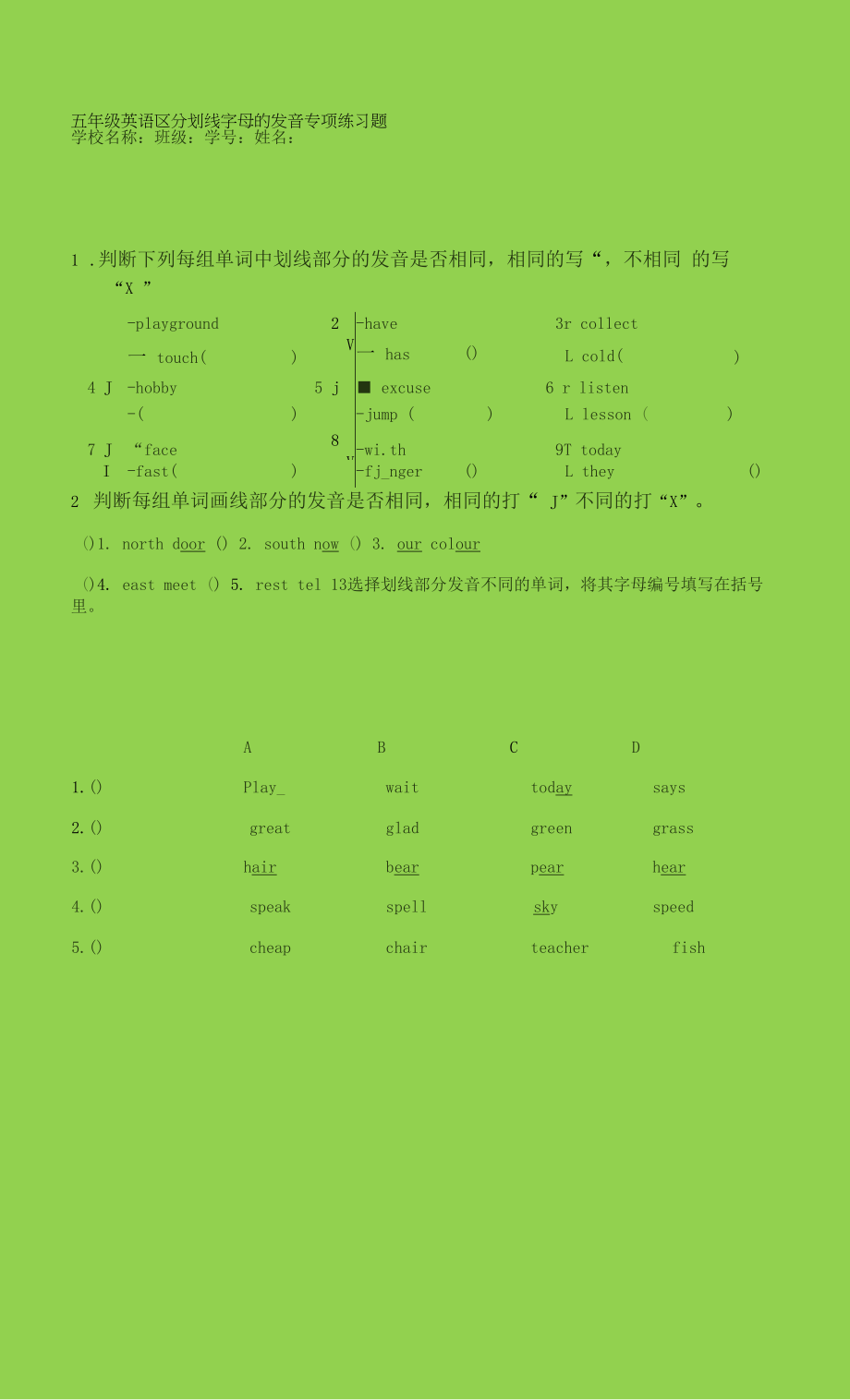 五年级英语区分划线字母的发音专项练习题.docx_第1页