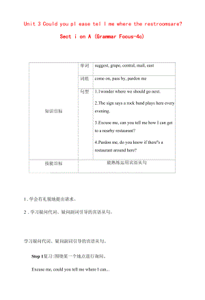 新人教版九年级全一册英语 Unit3 第3课时 教案（教学设计）.docx