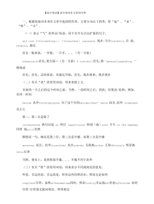 【高中英语】高中英语作文常用句型.docx