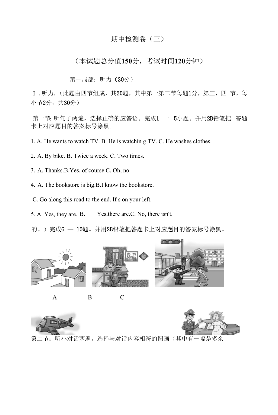 新人教版七年级下册英语 期中检测卷（四）.docx_第1页