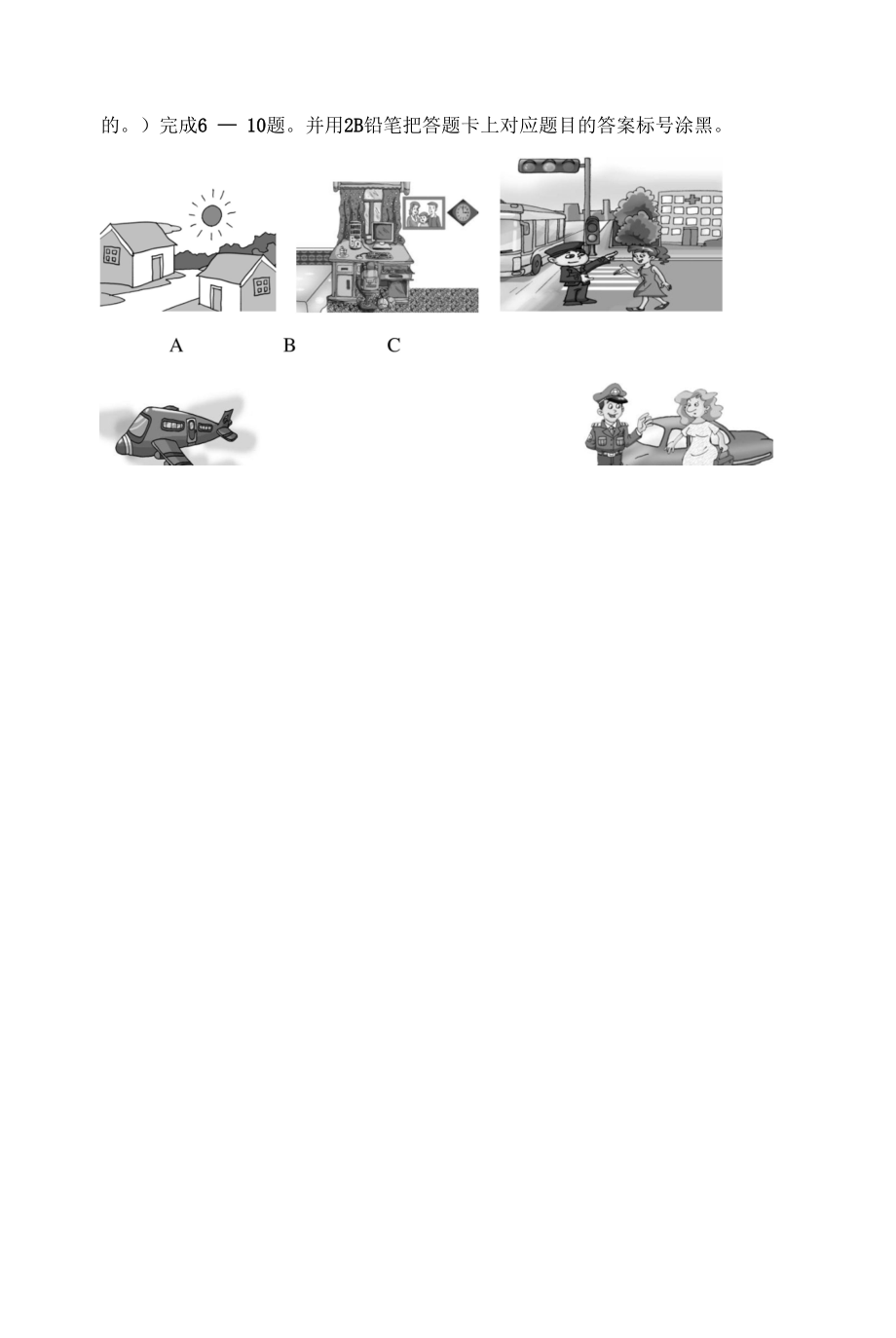 新人教版七年级下册英语 期中检测卷（四）.docx_第2页