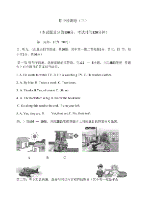 新人教版七年级下册英语 期中检测卷（四）.docx