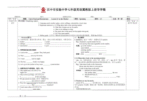 七上英语导学稿lesson21(3页).doc