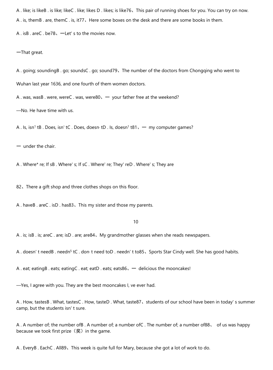 (有答案)人教版初中英语主谓一致之语法一致重点归纳笔记.docx_第2页