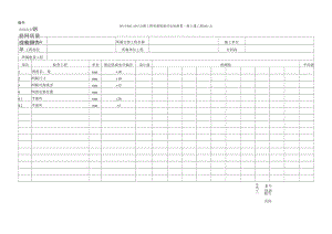 钢筋网质量检验报告单.docx