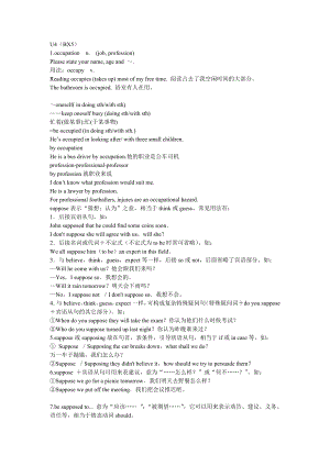 人教版英语必修五第四单元知识点.doc