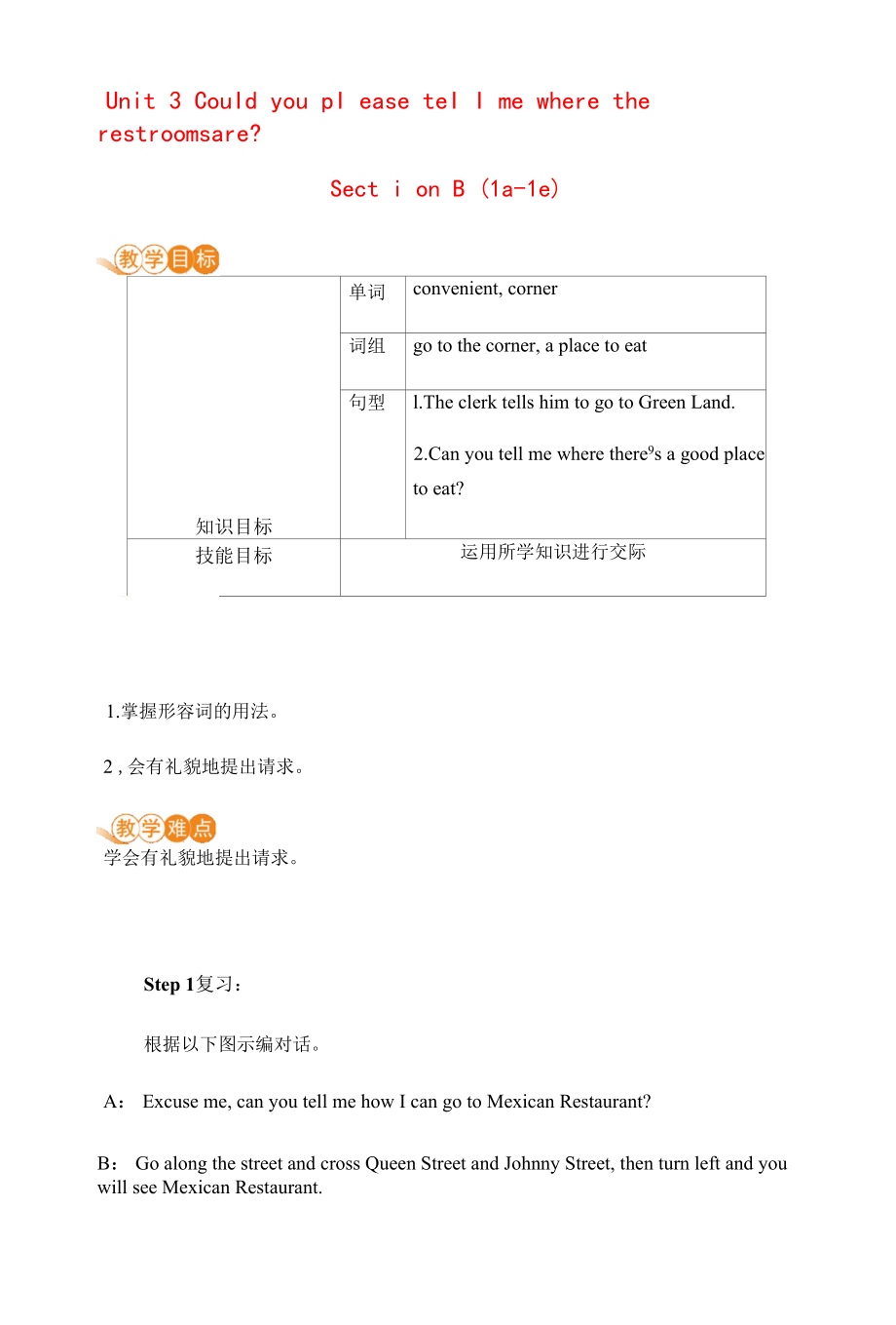 新人教版九年级全一册英语 Unit3 第4课时 教案（教学设计）.docx_第1页