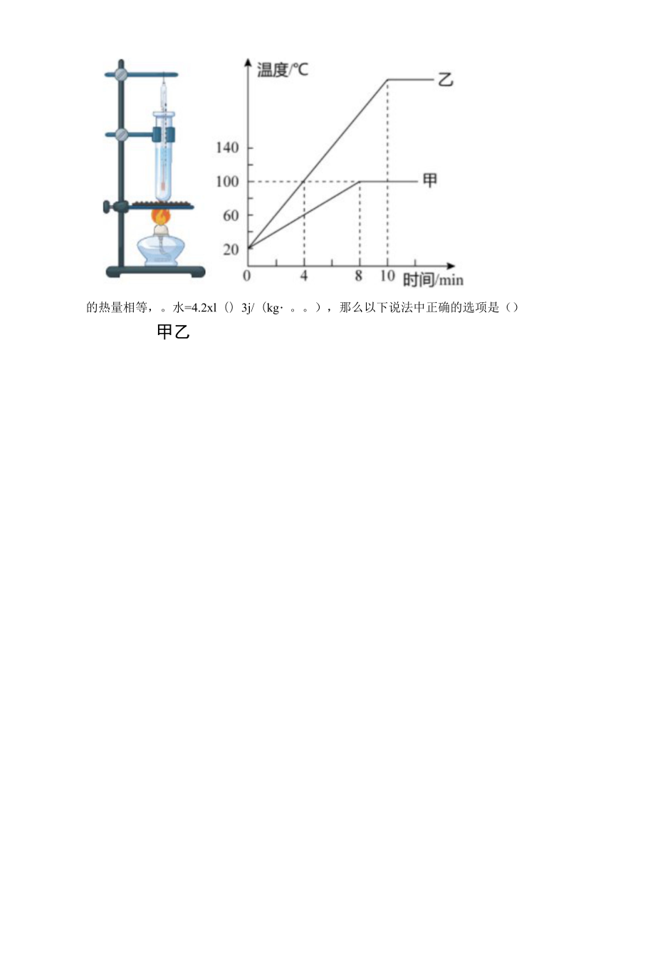 人教版九年级全一册14.2热机的效率同步练习（有解析）.docx_第2页