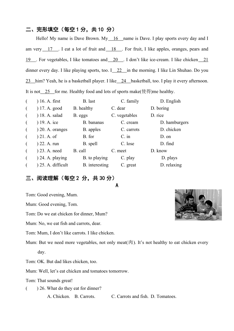 人教版七年级英语上册期末试卷(一)及答案.doc_第2页