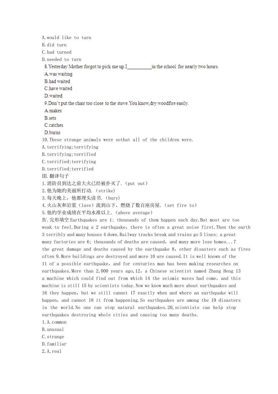 英语ⅲ外研版module3单元强化训练.doc_第2页