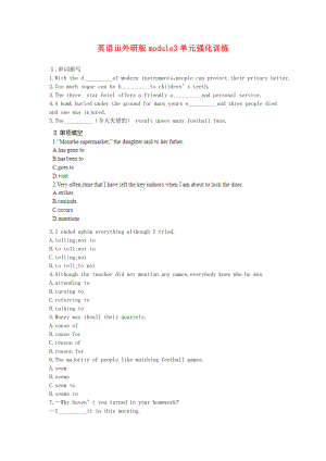 英语ⅲ外研版module3单元强化训练.doc