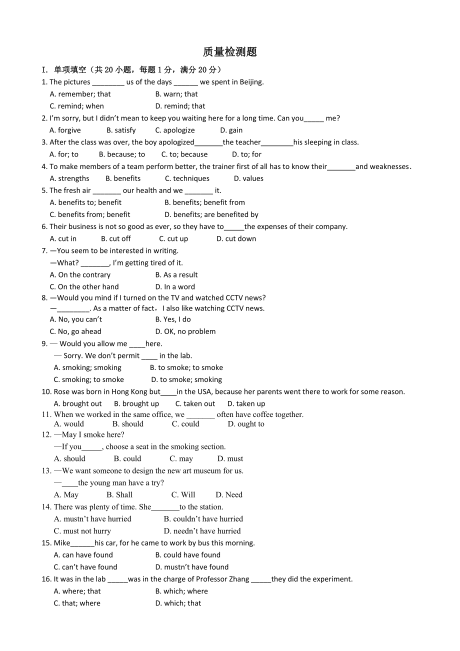 人教版高一英语必修三Unit1单元测试题.doc_第1页